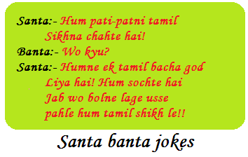 Santa banta jokes jutkule in hindi