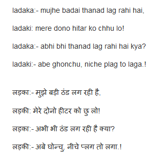 Adult non veg jokes in hindi Funny Jokes In Hindi