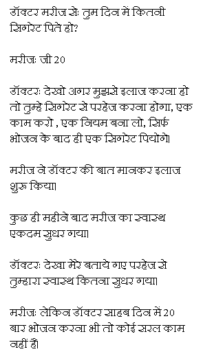 chutkule in hindi 3