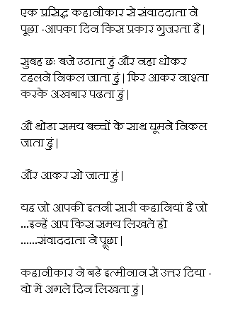 chutkule in hindi 5