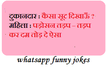 whatsapp funny jokes