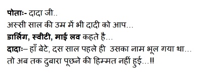 very funny jokes in hindi