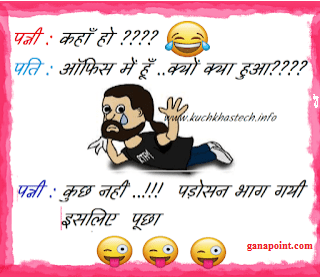 Jokes in Hindi very Funny, Whatsapp Chutkule
