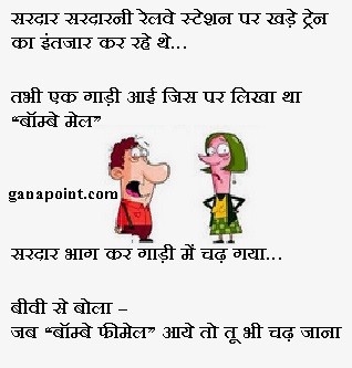 हिंदी चुटकुले - Very Funny Jokes In Hindi 3