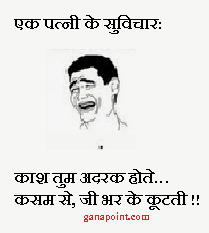 Jokes in Hindi very Funny