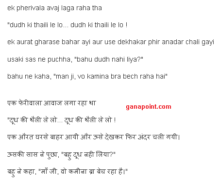 Double Meaning Jokes In Hindi For Girlfriend And Boy
