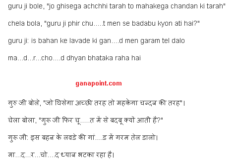 Double Meaning Jokes In Hindi 