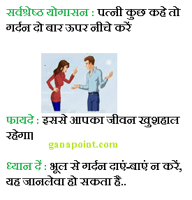Husband Wife Jokes in Hindi