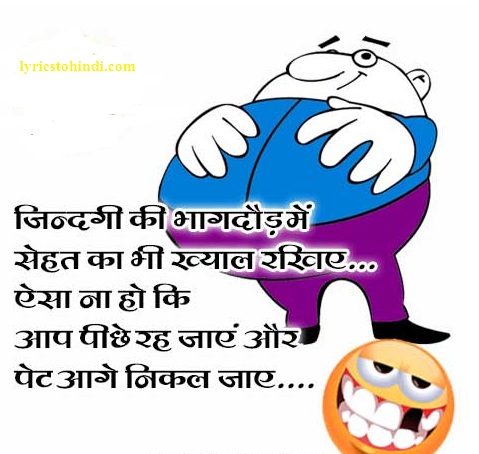 Funny Jokes In Hindi Adult Quotes Chutkule sms Dirty चुटकुले हिन्दी जोक्स