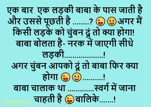 non veg jokes in hindi adult dirty sms best msg chutkule latest comedy हिंदी सेक्सी जोक्स
