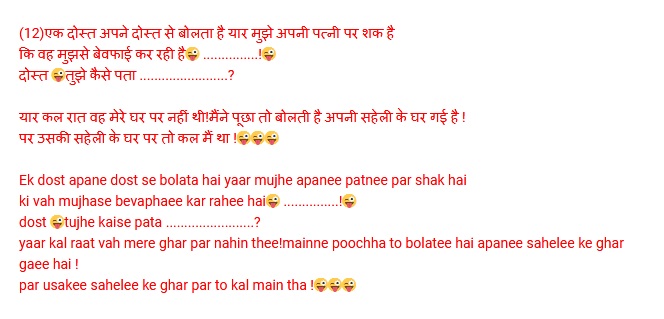 non veg jokes in hindi adult dirty sms best msg chutkule latest comedy हिंदी सेक्सी जोक्स