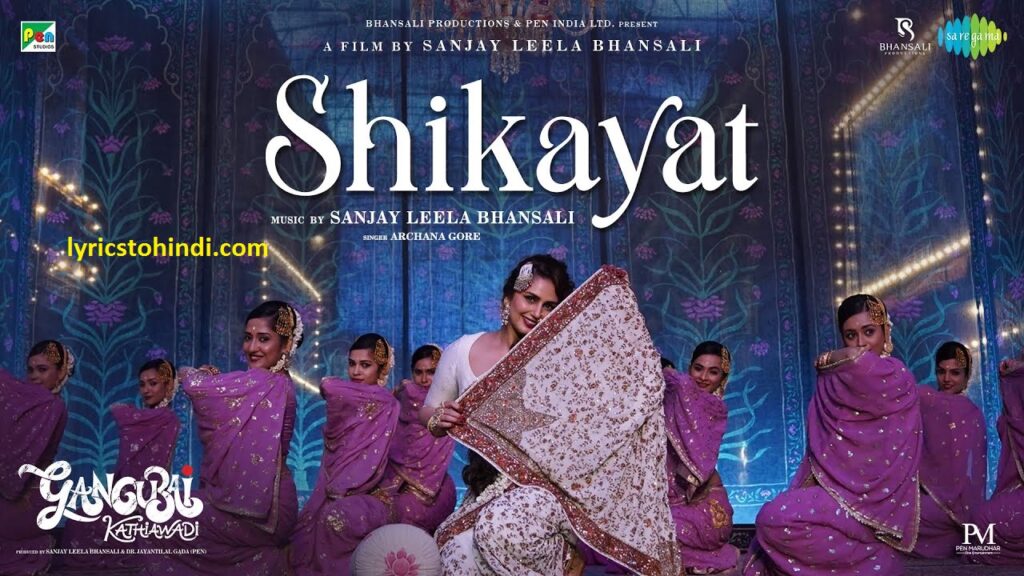Shikayat lyrics in hindi, Shikayat lyrics of archana Gore, Shikayat lyrics movie of Gangubai Kathiawadi, Shikayat lyrics, शिकायत लिरिक्स इन हिंदी ,
