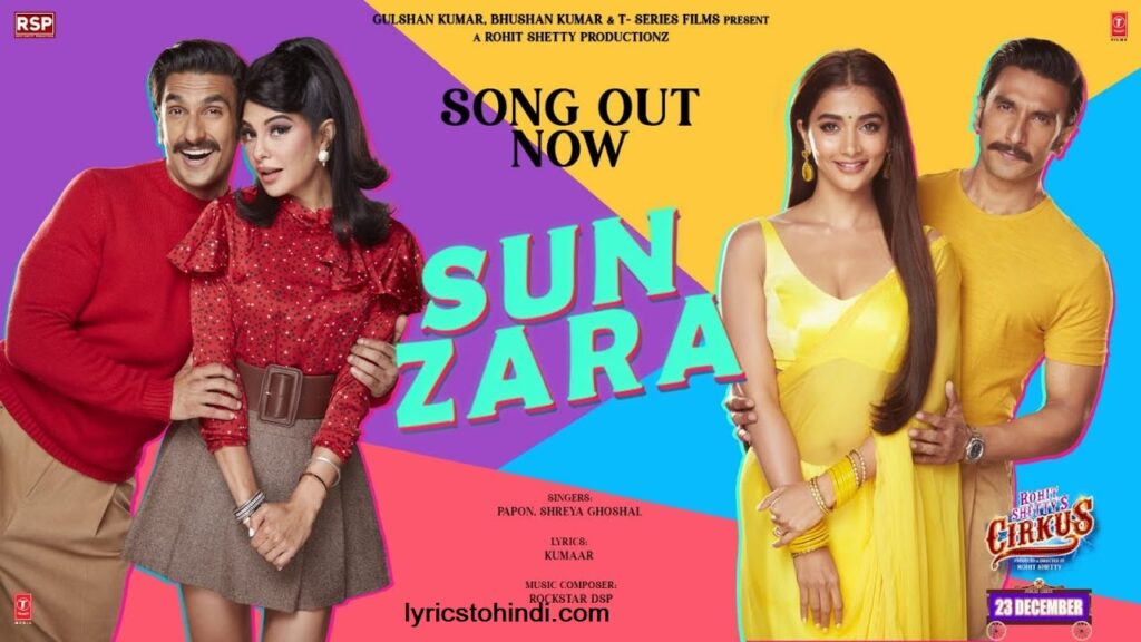 Sun Zara lyrics in hindi, Sun Zara song lyrics, Sun Zara lyrics by shreya ghoshal, Sun Zara lyrics movie of cirkus, सुन ज़रा लिरिक्स इन हिंदी ,