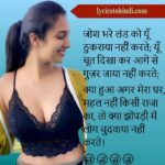 जोश भरे लंड को यूँ ठुकराया नहीं करते - dirty double meaning jokes in hindi